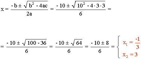 ecuacion_2grado_3