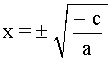 ecuacion segundo grado incompleta