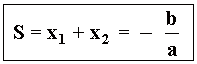 suma soluciones ecuacion segundo grado