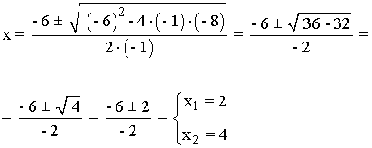 ecuacion 2 grado