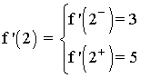 limite lateral primera derivada