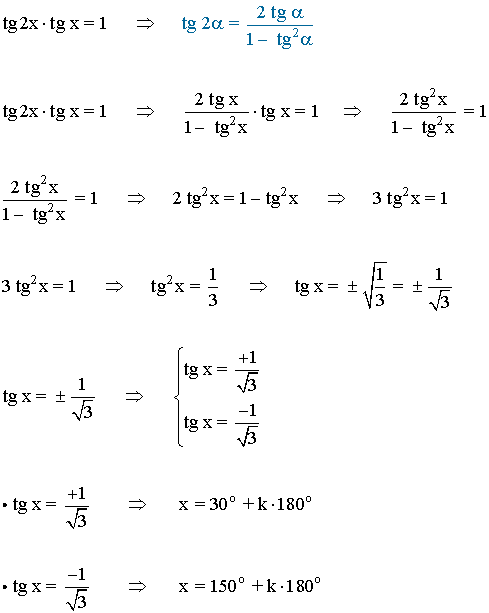 Уравнение tg 2x 1 0
